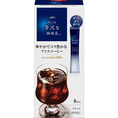ちょっと贅沢インスタントアイスコーヒー8本×3