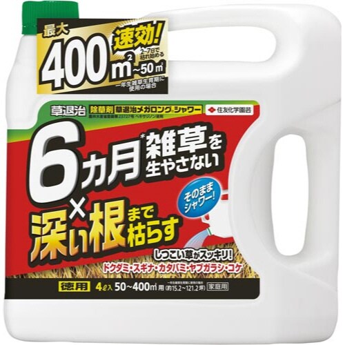農薬 草退治メガロングシャワー 4L