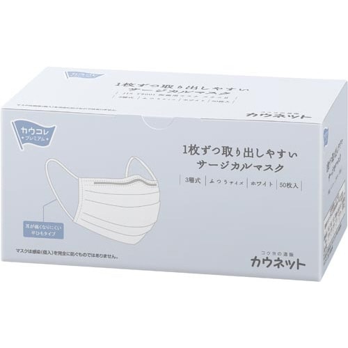 1枚ずつ取り出しやすいサージカルマスク白50×40