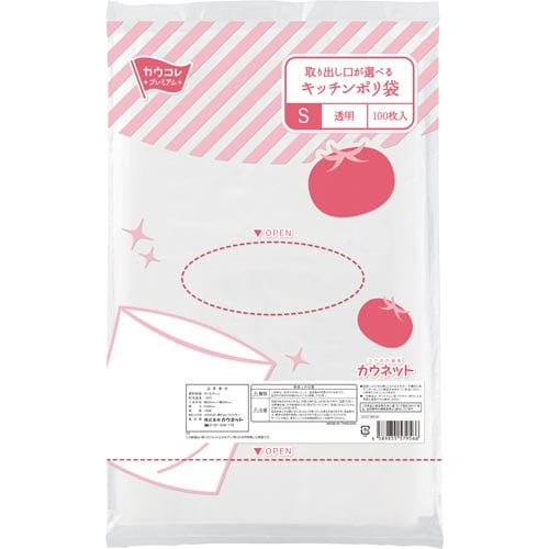 取り出し口が選べるキッチンポリ袋 S×10