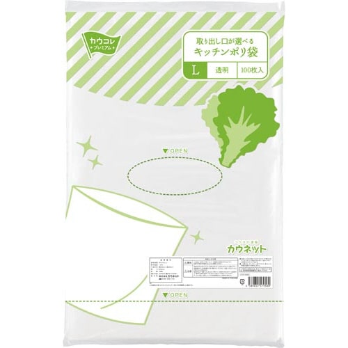 取り出し口が選べるキッチンポリ袋 L×10