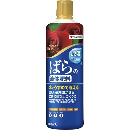 マイローズばらの液肥 800ml