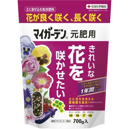マイガーデン元肥用 700g