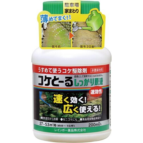 コケとーるしっかり原液200ml