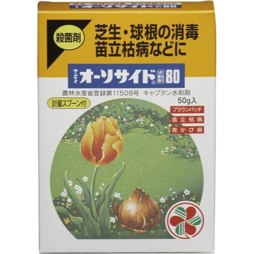 サンケイオーソサイド水和剤80 50g