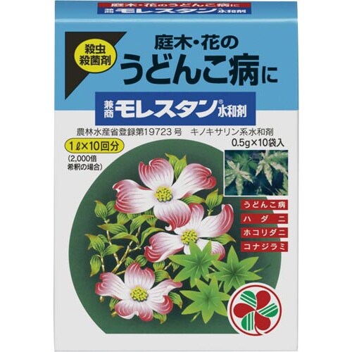 農薬 兼商モレスタン水和剤0.5gx10