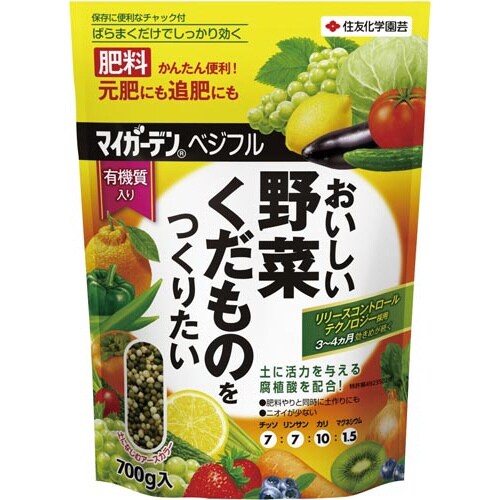 マイガーデンベジフル 700g