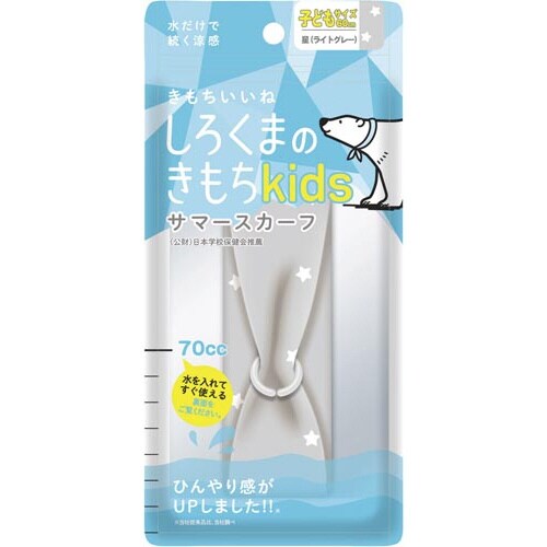 しろくまのきもちサマースカーフキッズ星ライトグレー