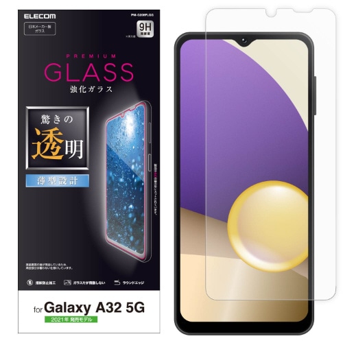 Galaxy A32 5G ガラスフィルム 極薄