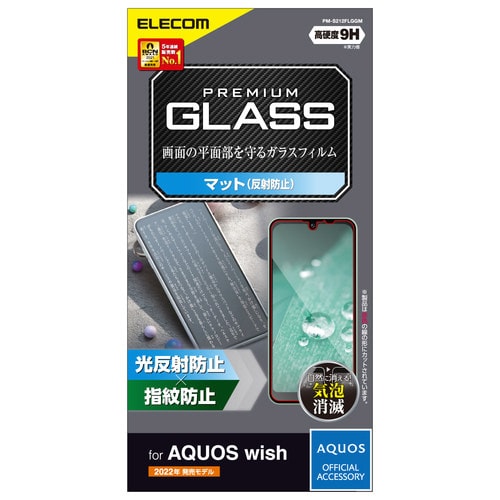 AQUOS wish ガラスフィルム 高透明