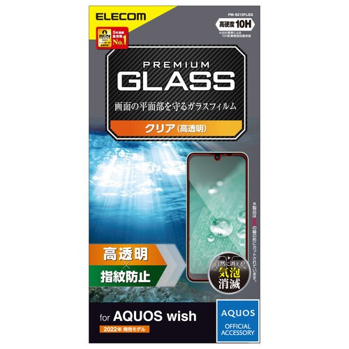AQUOS wish ガラスフィルム 高透明