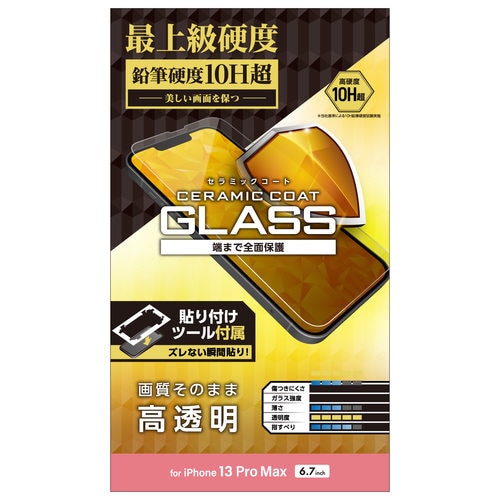 iPhone 13ProMax ガラスフィルム