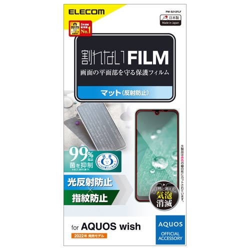 AQUOS wish フィルム 反射防止