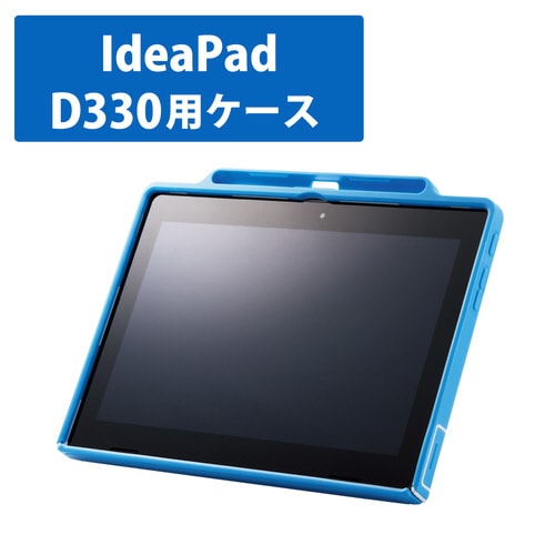 IdeaPad D330 ケース ブルー