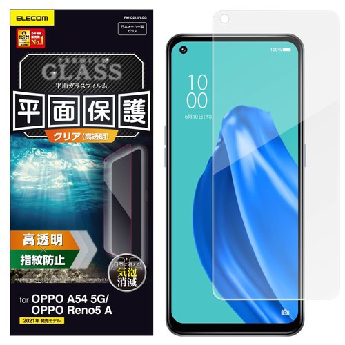 OPPO Reno5A/A545G ガラスフィルム