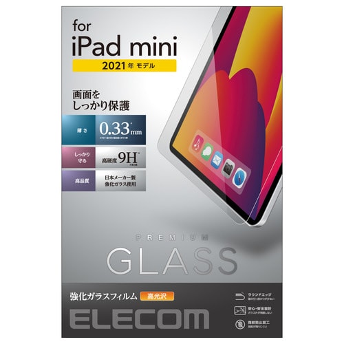 iPad mini 2021 ガラスフィルム