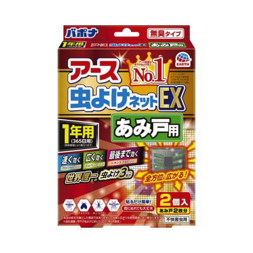 バラ)アース虫よけネットEXあみ戸用1年用2個入
