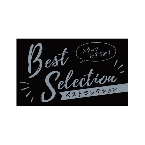 アピールカード 名刺サイズ Best Select