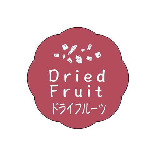 食品表示ラベル シール ドライフルーツ