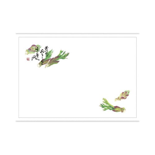 テーブルマット 尺3 たらの芽