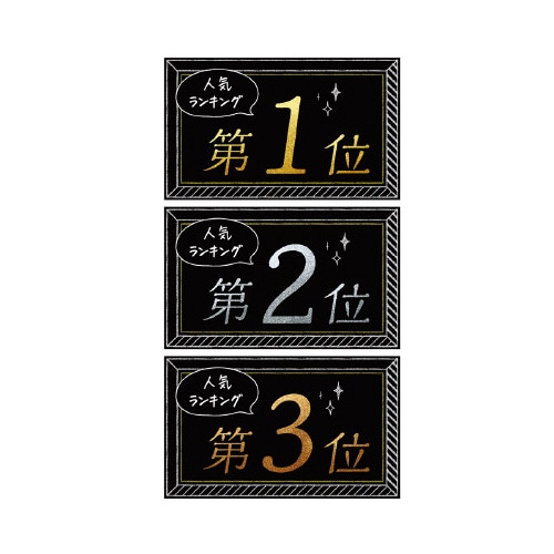 ランキングカード 名刺サイズ 人気NO1 2 3