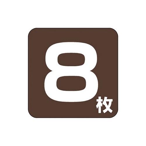 食品表示ラベル シール 8枚 角