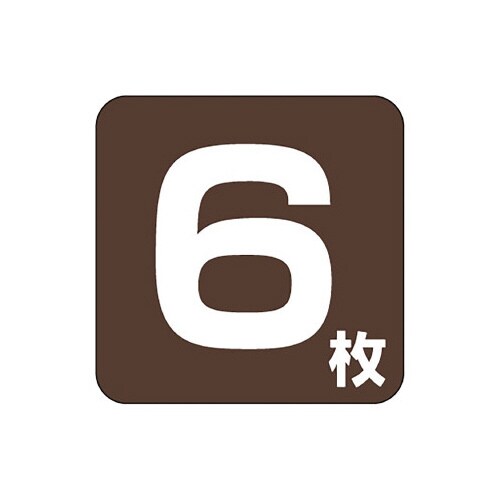 食品表示ラベル シール 6枚 角