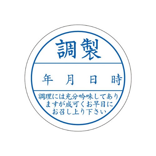 食品管理ラベル シール 調整