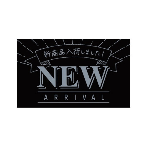 アピールカード 名刺サイズ NEW ARRIVAL