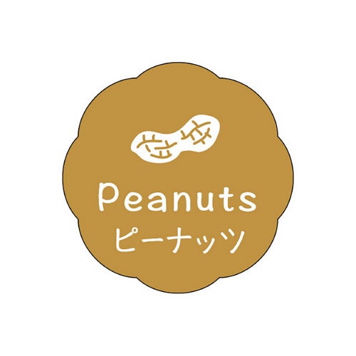 食品表示ラベル シール ピーナッツ