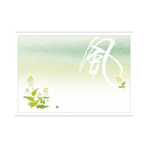 テーブルマット 尺3 花鳥風月 風