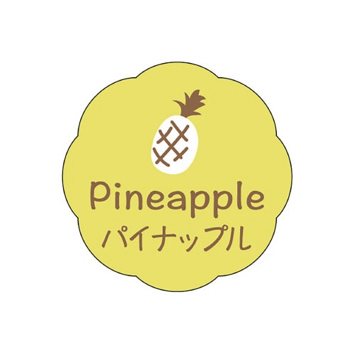食品表示ラベル シール パイナップル