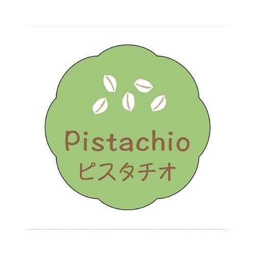 食品表示ラベル シール ピスタチオ