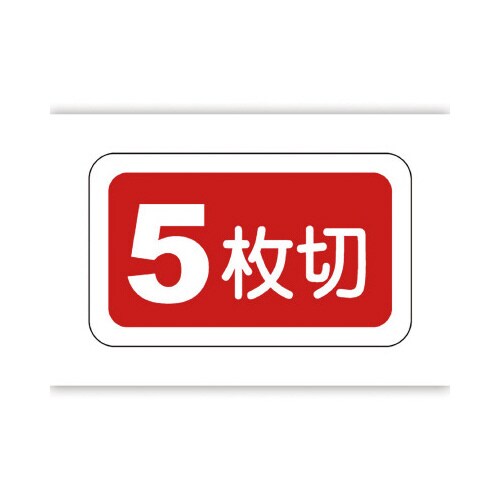 食品表示ラベル シール 5枚切