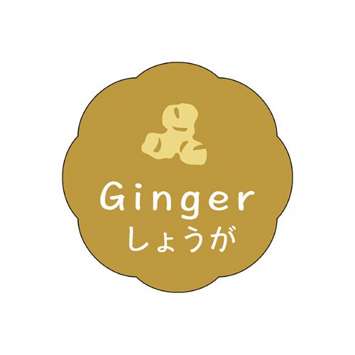 食品表示ラベル シール しょうが