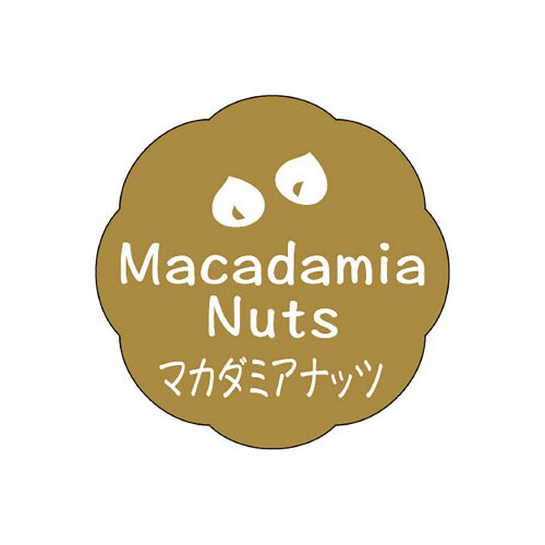食品表示ラベル シール マカダミアナッツ