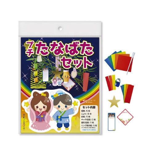 七夕飾り プチ七夕セット