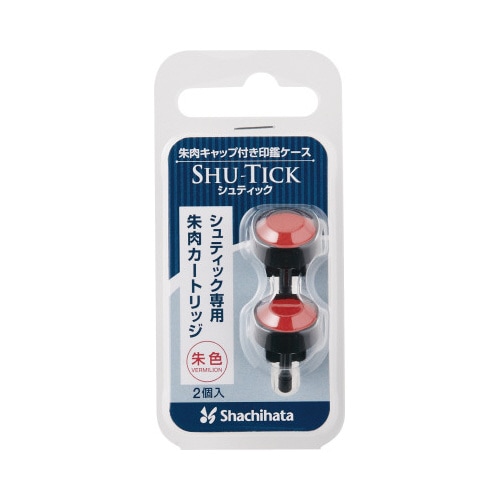 シュティック 専用朱肉カートリッジ