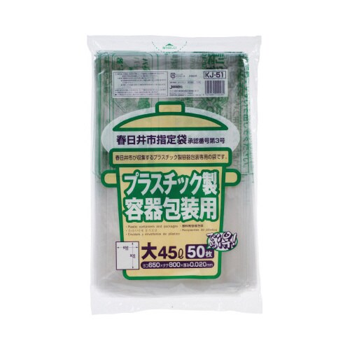 KJ51春日井プラ45L50枚 12袋