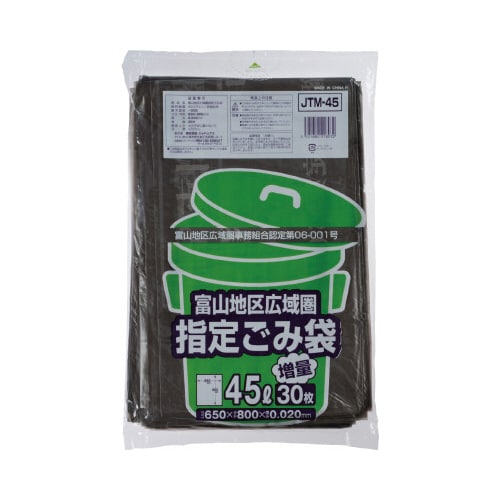 JTM45富山市指定袋45L30P 20袋