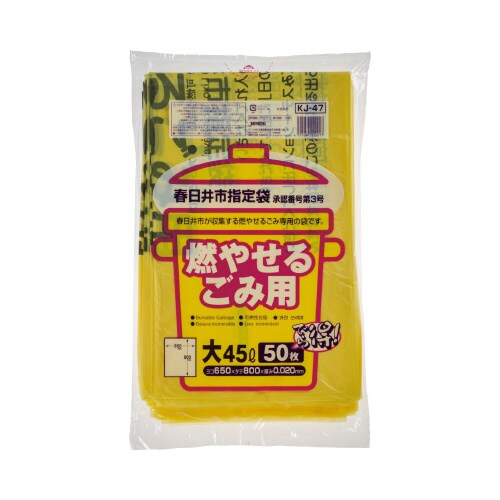 KJ47春日井可燃用大45L50枚 12袋