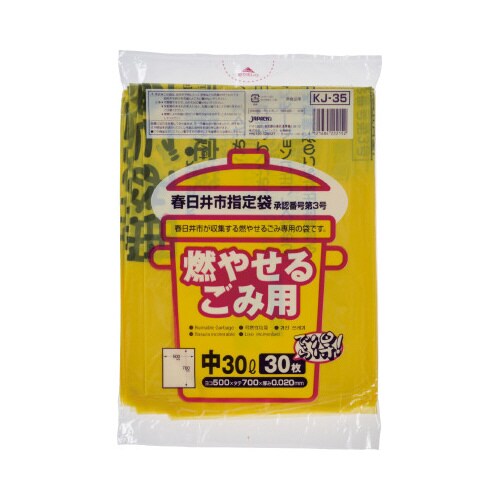 KJ35春日井可燃30L30枚 20袋