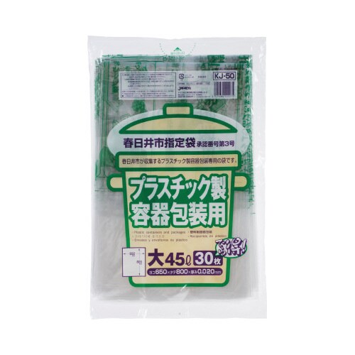 KJ50春日井プラ45L30枚 20袋