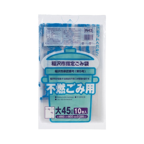 IN43稲沢指定不燃用45L大10P 60袋