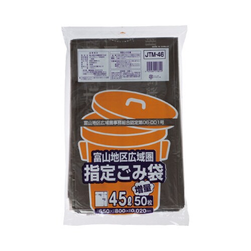 JTM46富山市指定袋45L50P 12袋