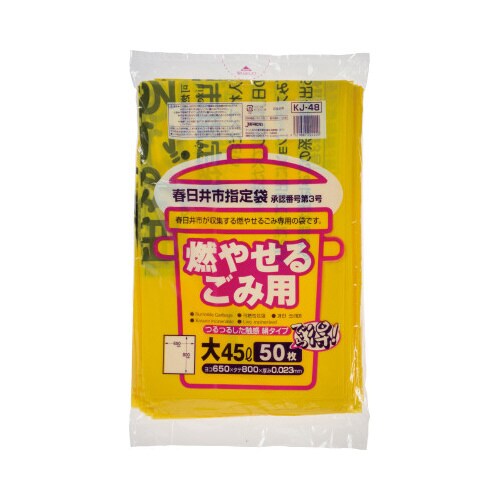KJ48春日井可燃用45L50枚厚口 12袋