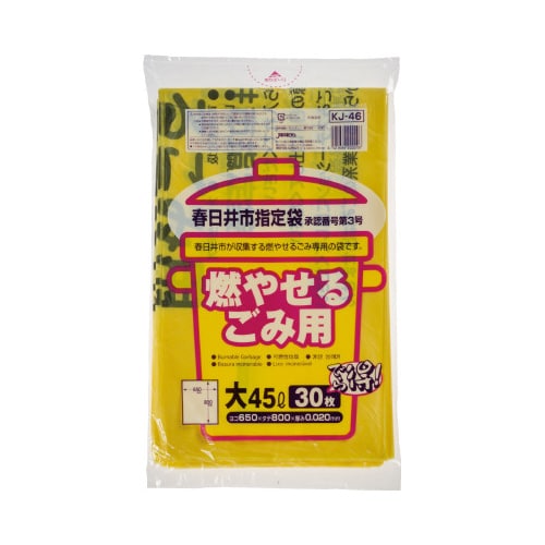 KJ46春日井可燃45L30枚 20袋