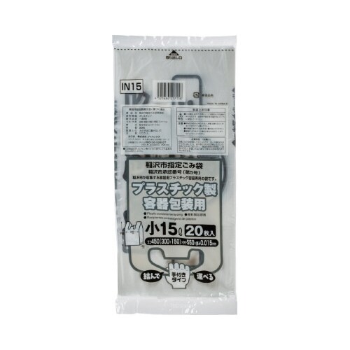 IN15稲沢指定プラ用15L小20P 60袋