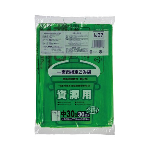 IJ37一宮資源用中30L 30枚 20袋