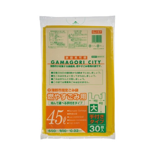 GJ−57蒲郡指定可燃45L 30P 20袋